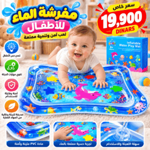 Tapis d’Eau Interactif pour Bébé – Jeu Éducatif et Sensoriel